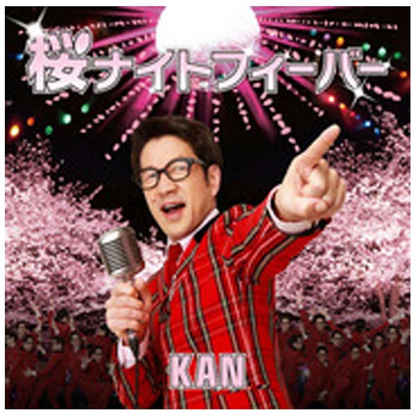 KAN 桜ナイトフィーバー 特価キャンペーン 供え CD
