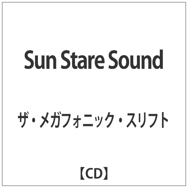 感謝価格 大決算セール ザ メガフォニック スリフト Sun Stare CD Sound