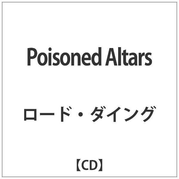 商品追加値下げ在庫復活 ロード ダイング Poisoned CD Altars 定番の人気シリーズPOINT ポイント 入荷