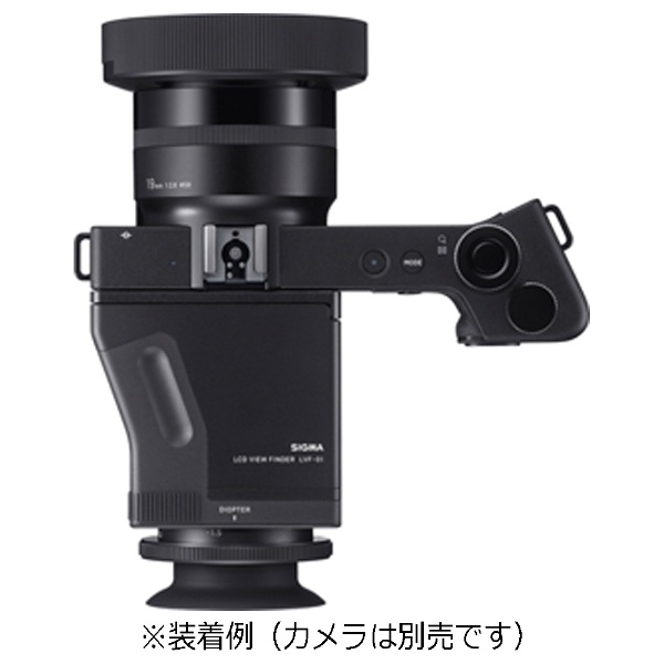 LCDビューファインダー LVF-01 シグマ｜SIGMA 通販 | ビックカメラ.com