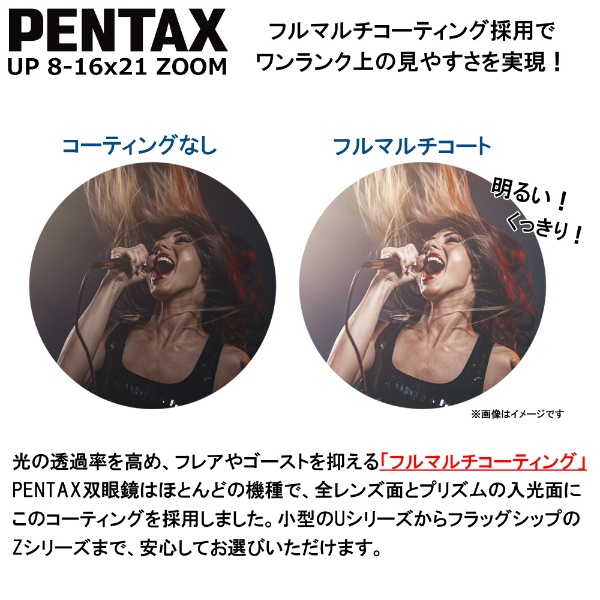 【美品】PENTAX ペンタックス 双眼鏡 UP 8-16×21 ブラウン