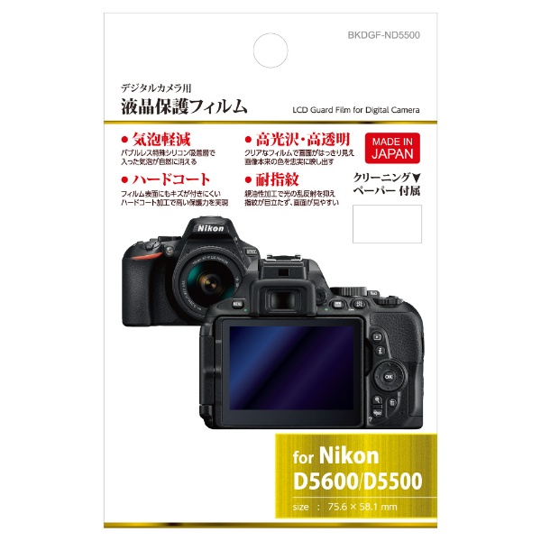 D5600 デジタル一眼レフカメラ 18-140 VR レンズキット ブラック