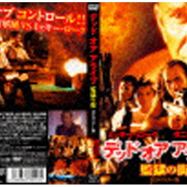 デッド オア アライブ 監獄の街 LBXS-028 [DVD]