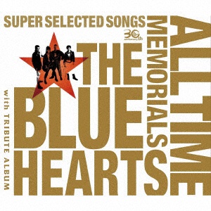 ザ・ブルーハーツ/THE BLUE HEARTS 30th ANNIVERSARY ALL TIME MEMORIALS ～SUPER  SELECTED SONGS～ 通常盤（CD3枚組） 【CD】