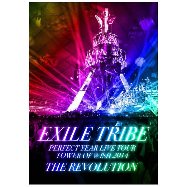 EXILE TRIBE/EXILE TRIBE PERFECT YEAR LIVE TOUR TOWER OF WISH 2014 ～THE  REVOLUTION～ 初回生産限定豪華盤（5枚組） 【DVD】