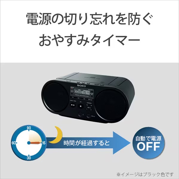 CDラジオ ブラック ZS-S40(B) [ワイドFM対応] ソニー｜SONY 通販