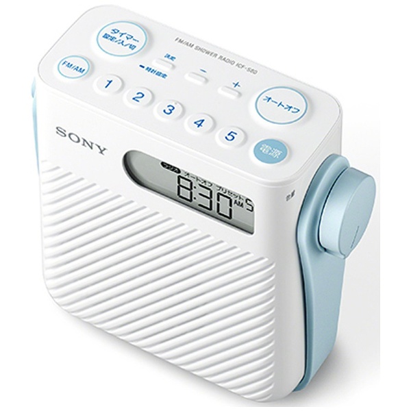 日本に SONY ICF-S80 シャワーラジオ FM/AM/ワイドFM対応 防滴仕様