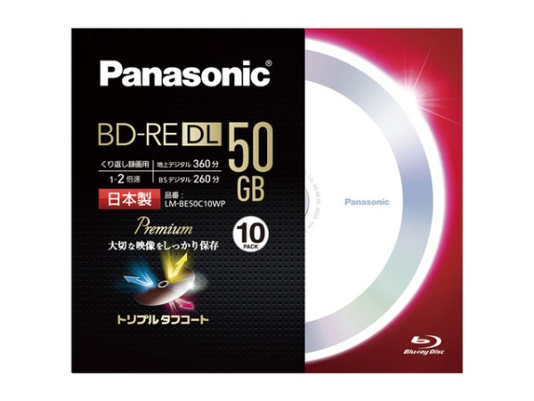 LM-BE50C10WP 録画用BD-RE Panasonic シルバー [10枚 /50GB] Panasonic｜パナソニック 通販 |  ビックカメラ.com