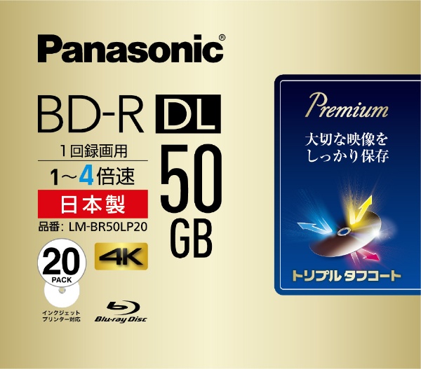 録画用BD-R Panasonic ホワイト LM-BR50LP20 [20枚 /50GB /インクジェットプリンター対応]