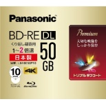 ^pBD-RE Panasonic zCg LM-BE50P10 [10 /50GB /CNWFbgv^[Ή]