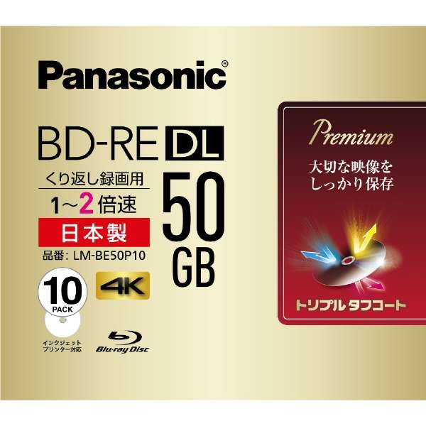^pBD-RE Panasonic zCg LM-BE50P10 [10 /50GB /CNWFbgv^[Ή]_1