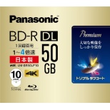 録画用BD-R Panasonic ホワイト LM-BR50LP10 [10枚 /50GB /インクジェットプリンター対応]