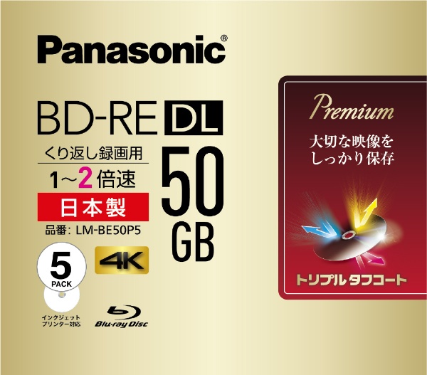 ^pBD-RE Panasonic zCg LM-BE50P5 [5 /50GB /CNWFbgv^[Ή]