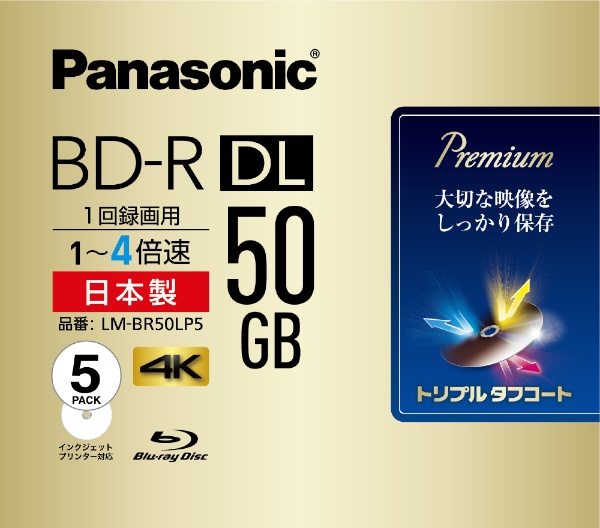 録画用BD-R Panasonic ホワイト LM-BR50LP5 [5枚 /50GB /インクジェットプリンター対応]