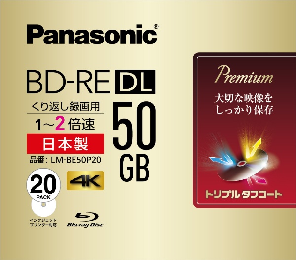 ^pBD-RE Panasonic zCg LM-BE50P20 [20 /50GB /CNWFbgv^[Ή]