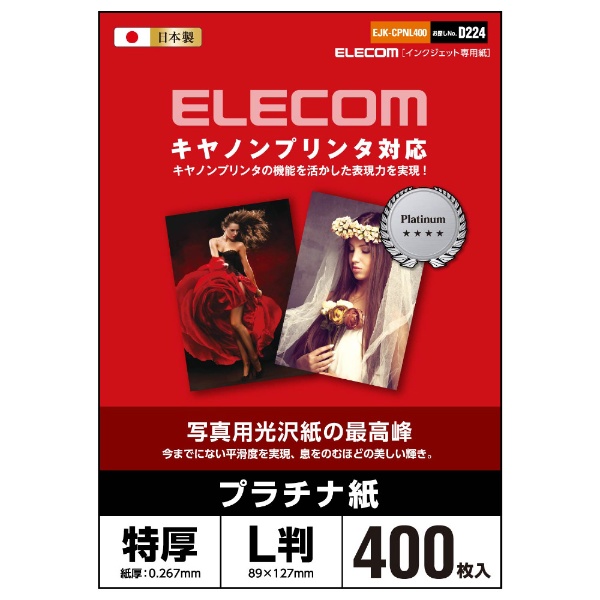 Canon 写真用紙 光沢スタンダードL判 400枚 SD-201L400 送料無料 【60％OFF】