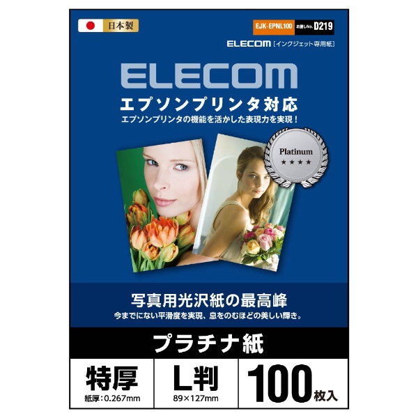 エレコム 写真用紙 L判 100枚 光沢 印画紙 特厚 0.270mm 日本製 EJK