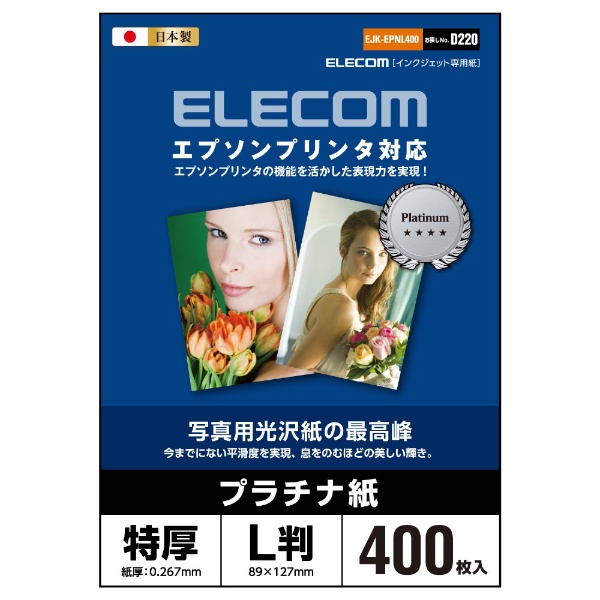 まとめ エプソン EPSON 光沢 KL300PSKR L判 300枚 写真用紙