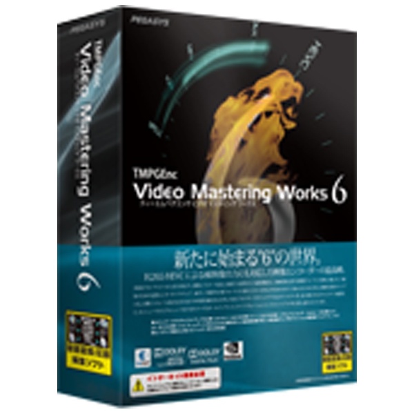 TMPGEnc Video Mastering Works 6　未使用品