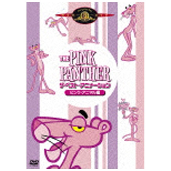 THE PINK PANTHER ザ・ベスト・アニメーション ＜ピンク・アニマル編＞ 数量限定生産 【DVD】 20世紀フォックス｜Twentieth  Century Fox Film 通販 | ビックカメラ.com