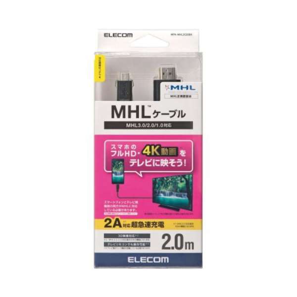 mMHLΉEmicro USBnMHL3.0P[u 2.0mEubN imicro USB  HDMI Type AjMPA-MHL3C20BK [2.0m] yïׁAOsǂɂԕiEsz_2