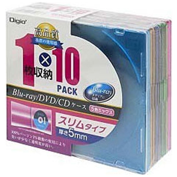 Blu-ray/DVD/CD対応 プラケース スリム 1枚×10 Digio2 クリア CD-084