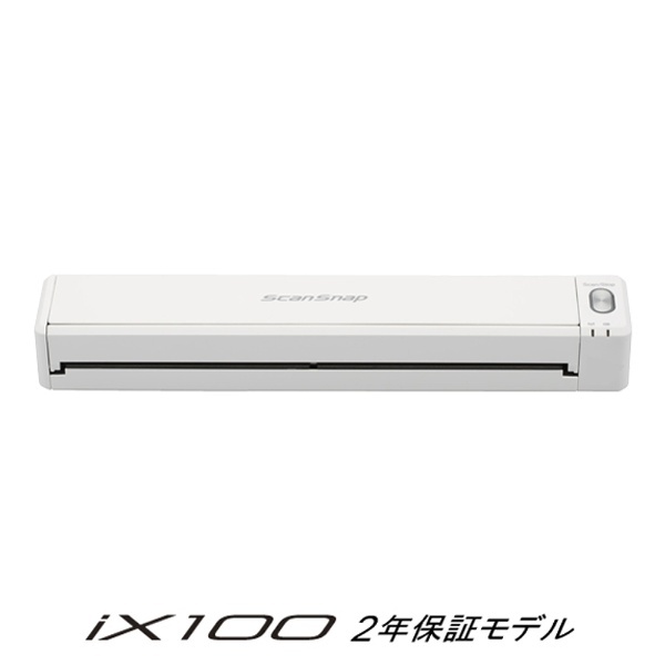 オータムセール 富士通 スキャナー ScanSnap iX100W (ホワイト、A4/片面) 通販