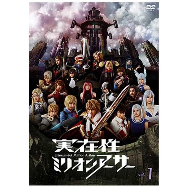 新品未開封 実在性ミリオンアーサー DVD 全4巻セット 初回限定版 - TV 