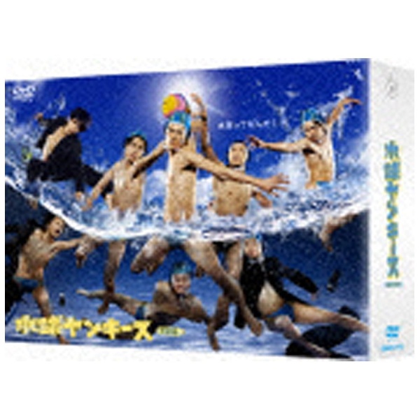 水球ヤンキース 完全版 DVD-BOX 【DVD】