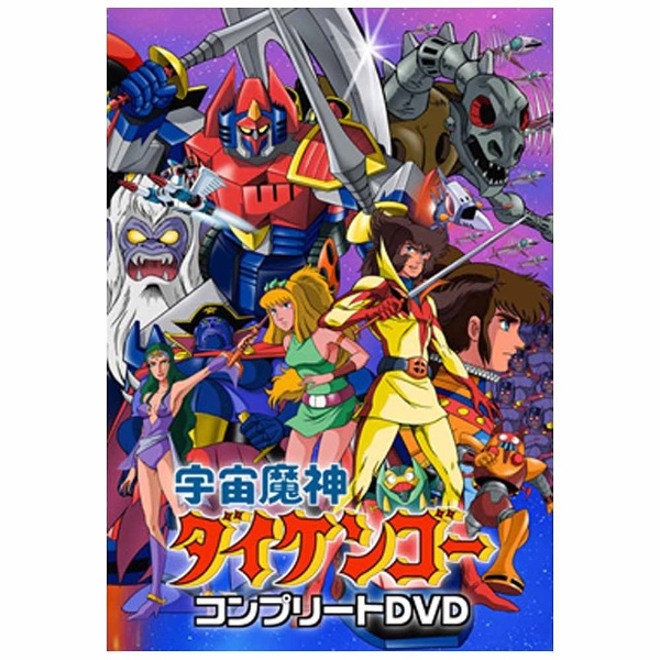DVD 宇宙魔神ダイケンゴー コンプリートDVD - 映画、ビデオ