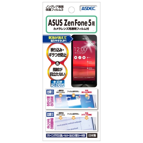 ZenFone_A500KL用 ノングレア液晶保護フィルム3 NGB-A500KL