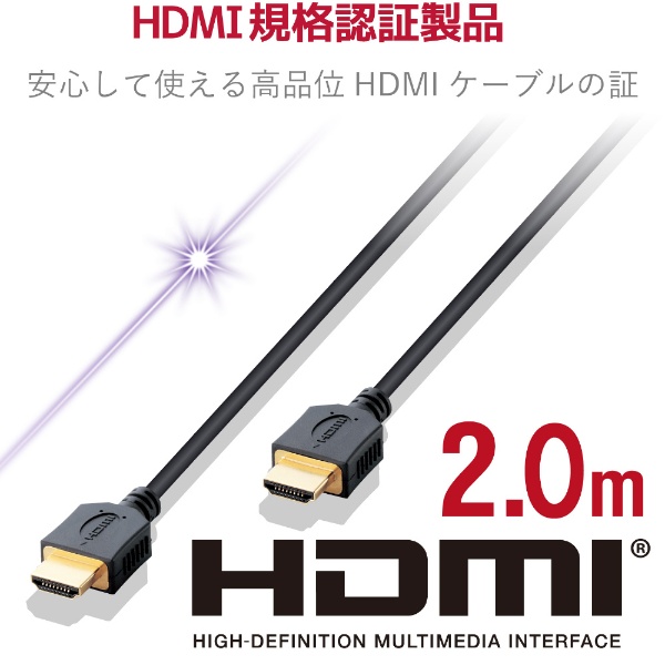 HDMIケーブル 2m 4K 金メッキ 【TV プロジェクター Nintendo Switch