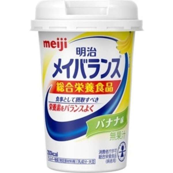 メイバランスｍｉｎｉカップ バナナ味 125ｍｌ 介護食品 明治 Meiji 通販 ビックカメラ Com