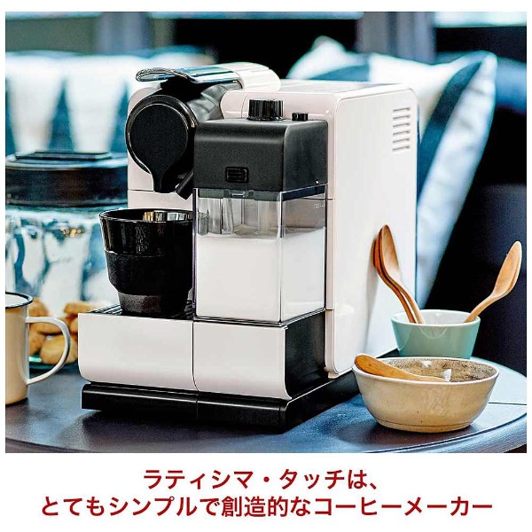 F511-RE カプセル式コーヒーメーカー Lattissima touch（ラティシマ