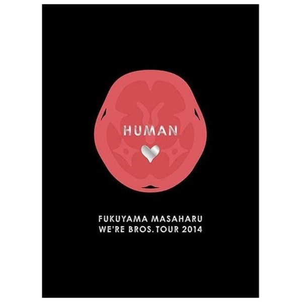 福山雅治/FUKUYAMA MASAHARU WE'RE BROS． TOUR 2014 HUMAN 豪華盤 【DVD】  アミューズソフトエンタテインメント｜AMUSE 通販