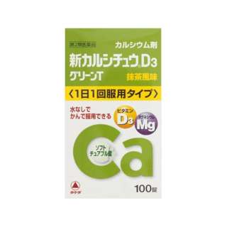 第2类医药品新karushichu D3绿色Ｔ(100片)