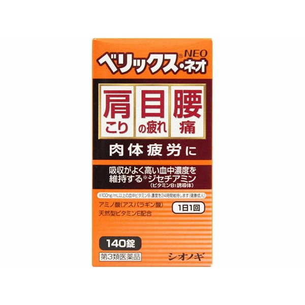 第3類医薬品】ベリックス・ネオ（140錠） 塩野義製薬｜SHIONOGI 通販 | ビックカメラ.com