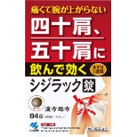 第2类医药品shijirakku(84片) ★Self-Medication节税对象产品