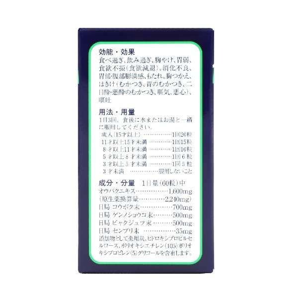 第2类医药品高山100草圆(1900粒)_3