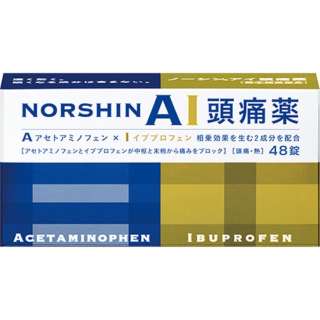 [第(2)]种类医药品]noshinai头痛药(48片) ★Self-Medication节税对象产品