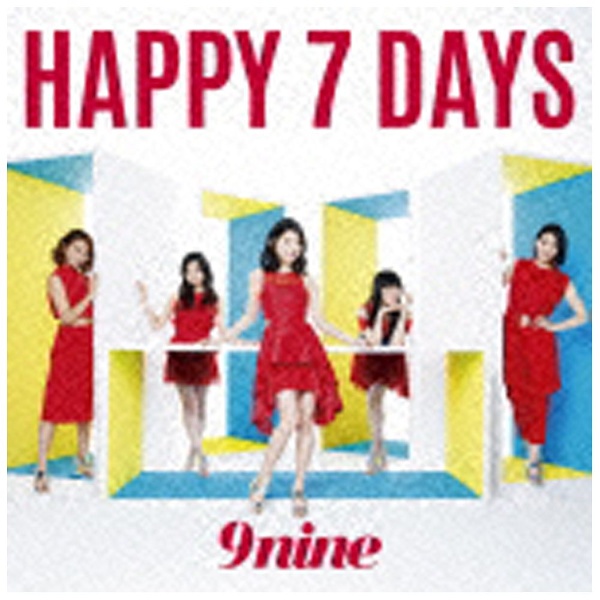 9nine HAPPY 7 CD 初回生産限定盤A DAYS 超人気 品質検査済