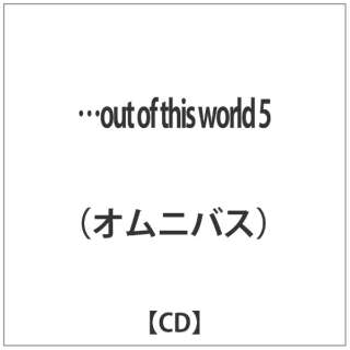 iVDADj/ DDDOUT OF THIS WORLD 5 yCDz