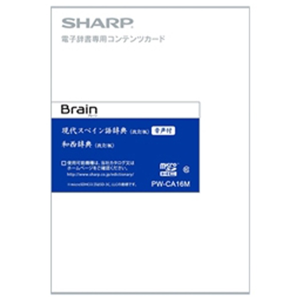 シャープ｜SHARP 電子辞書追加コンテンツ 通販 | ビックカメラ.com
