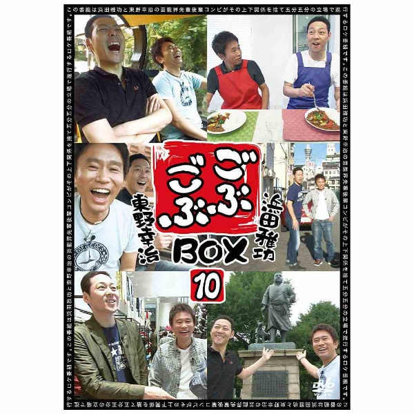 コートダジュールNo．10 DVD BOX 【DVD】 バップ｜VAP 通販 | ビックカメラ.com