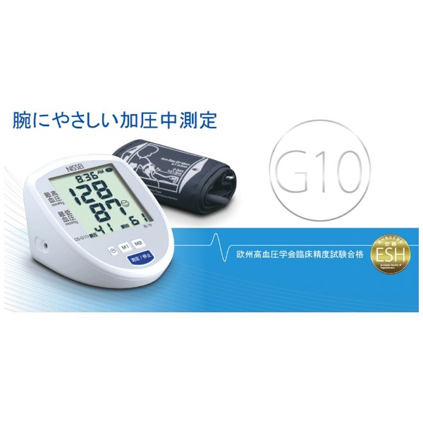 日本精密測器 上腕式デジタル血圧計 DS-H10J ［上腕（カフ）式］ - 血圧計