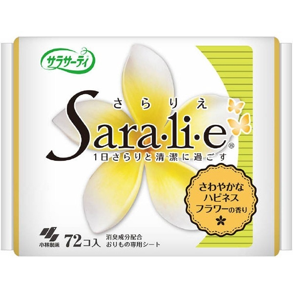 サラサーティ SARA・LI・E(さらりえ) ハピネスフラワーの香り 72個 (1個)