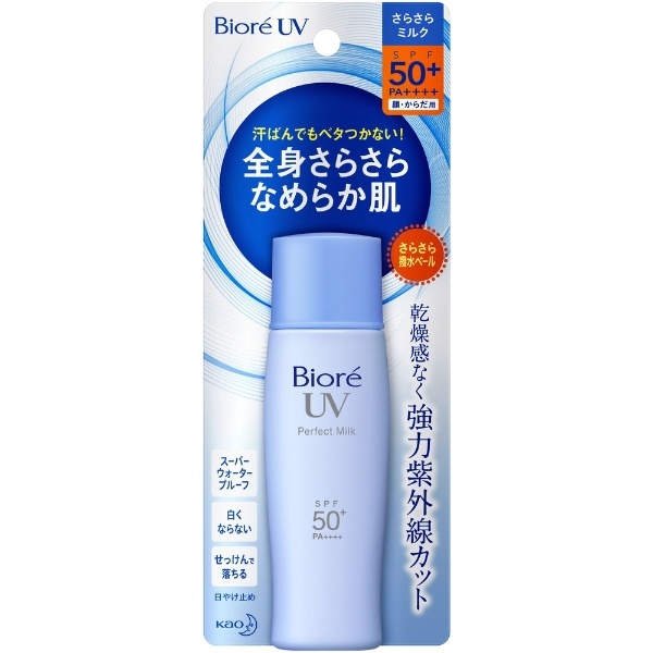 Biore（ビオレ）UV さらさらパーフェクトミルク 40mL SPF50+ PA++++ 花王｜Kao 通販