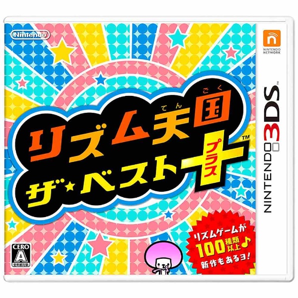 リズム天国 ザ・ベスト＋【3DSゲームソフト】