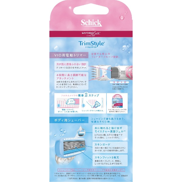 ハイドロシルク トリムスタイル ホルダー 替刃1個付 〔シェーバー〕 シック｜Schick 通販 | ビックカメラ.com