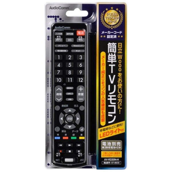 LEDライト付き簡単TVリモコン 日立用 AV-R330N-H 【外装不良品】 オーム電機｜OHM ELECTRIC 通販 | ビックカメラ.com